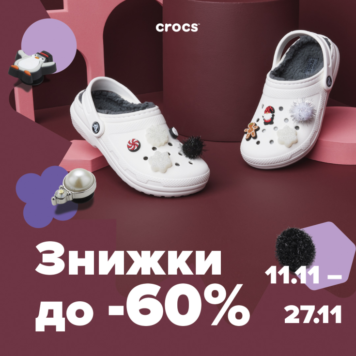 До -60% на все до Чорної п’ятниці - dnipro.karavan.com.ua