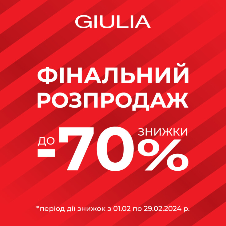 Фінальний розпродаж! ЗНИЖКИ до -70% - dnipro.karavan.com.ua