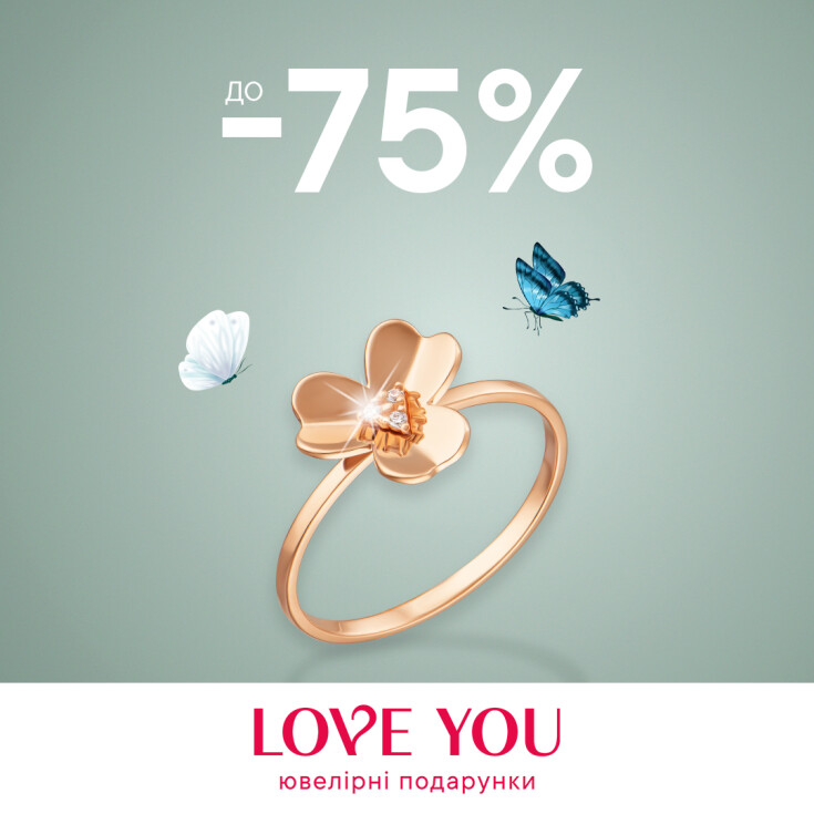 У  LOVE YOU Знижки до -75%! - dnipro.karavan.com.ua