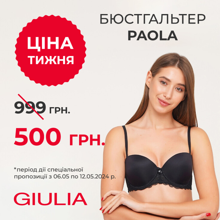 ЦІНА ТИЖНЯ на бюстгальтери PAOLA - dnipro.karavan.com.ua