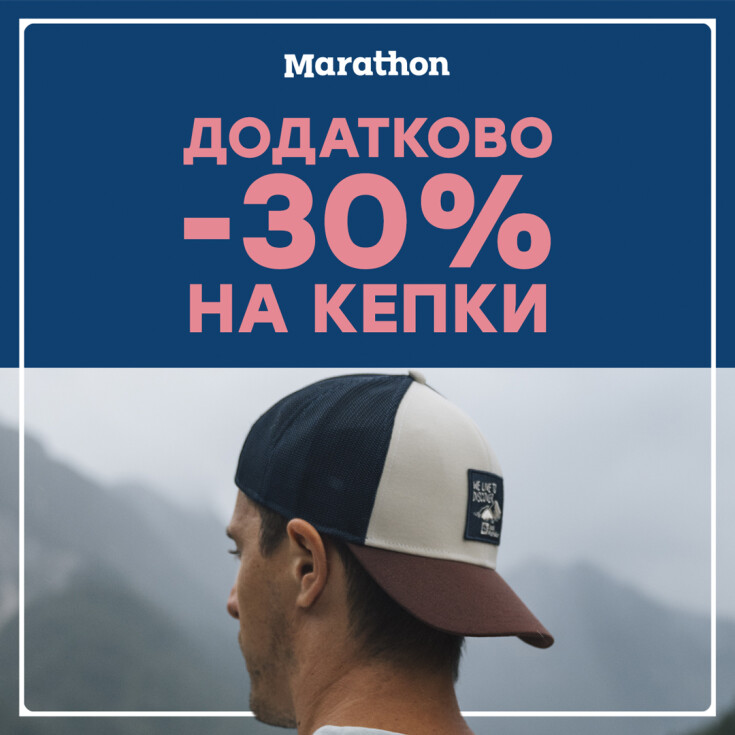 Marathon - 
