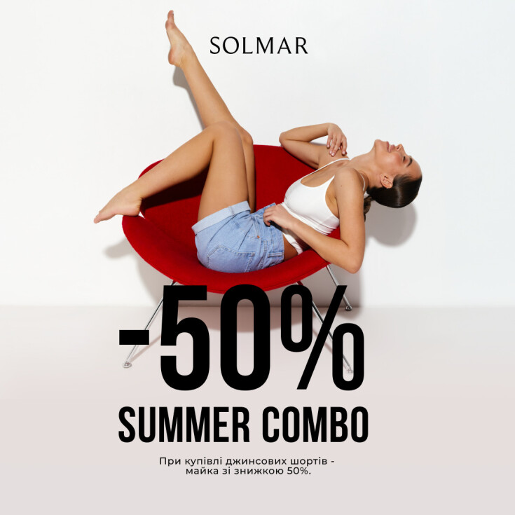 –50% Summer Combo у SOLMAR  - dnipro.karavan.com.ua