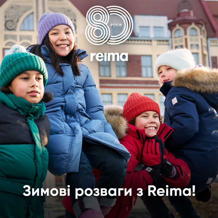 Святкуємо 80-річчя радості руху з новою колекцією Reima - dnipro.karavan.com.ua