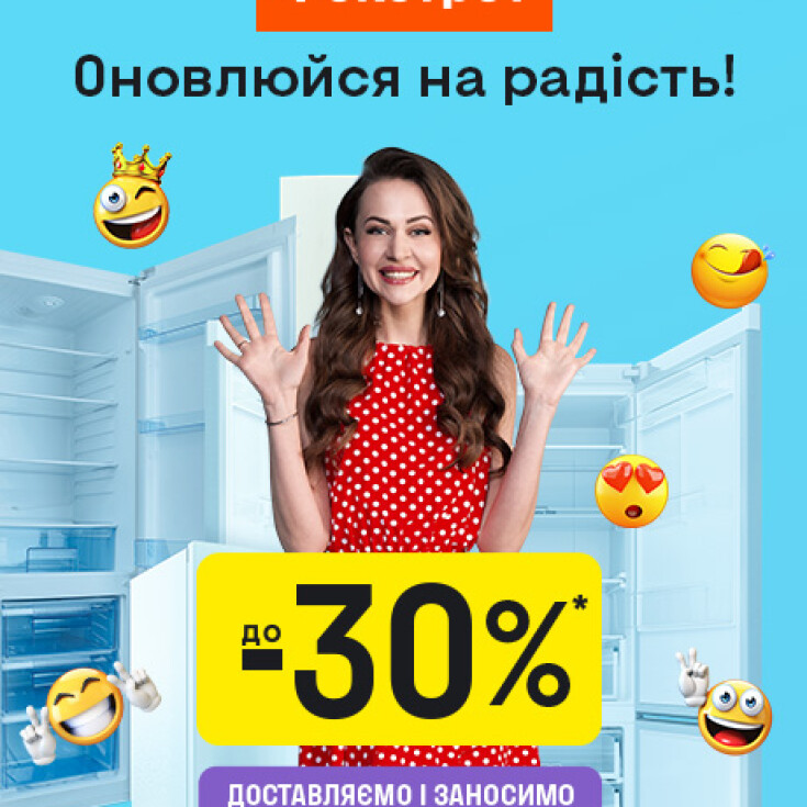 Промо Холодильники в Фокстрот - dnipro.karavan.com.ua