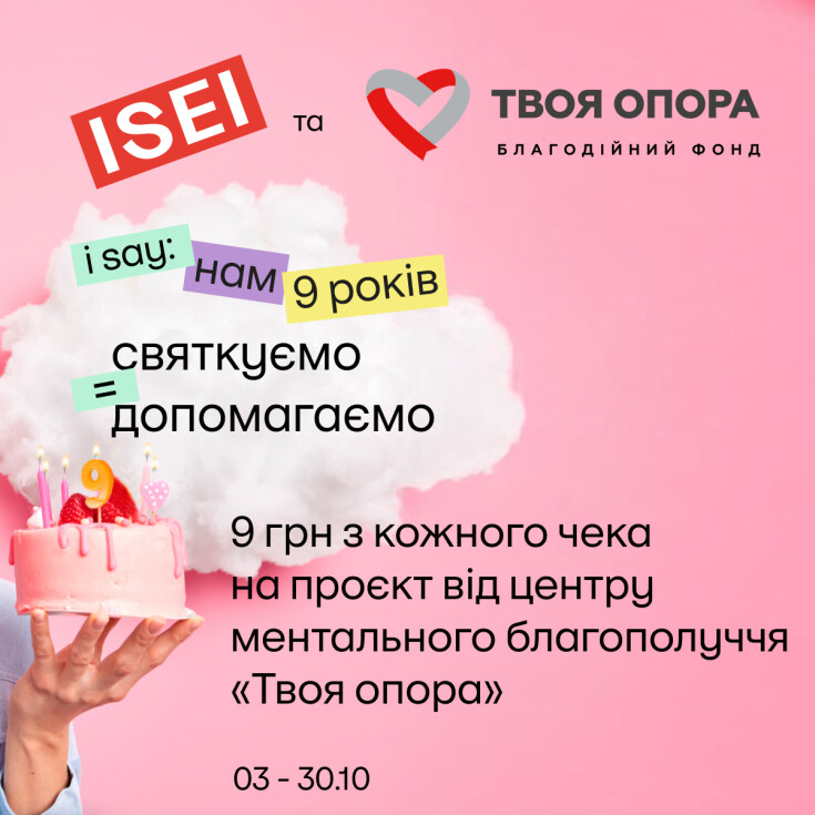 Святкуємо і допомагаємо разом - dnipro.karavan.com.ua