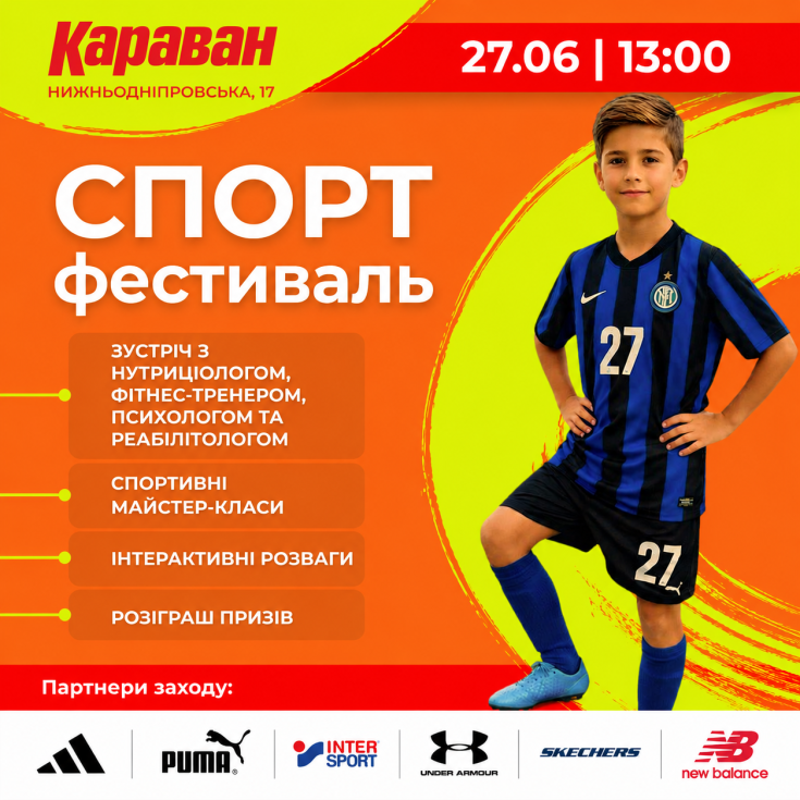 СПОРТ-фестиваль в ТРЦ «Караван»: активные развлечения для всей семьи, советы экспертов и розыгрыш подарков - dnipro.karavan.com.ua