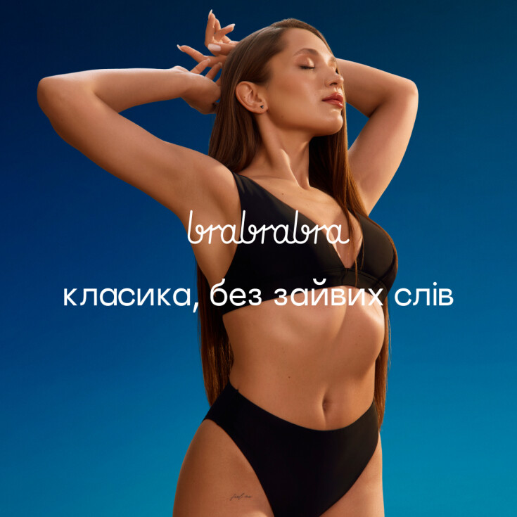 Выбирай в нашем ТРЦ новинку от brabrabra, которая уже стала бестселлером! - dnipro.karavan.com.ua