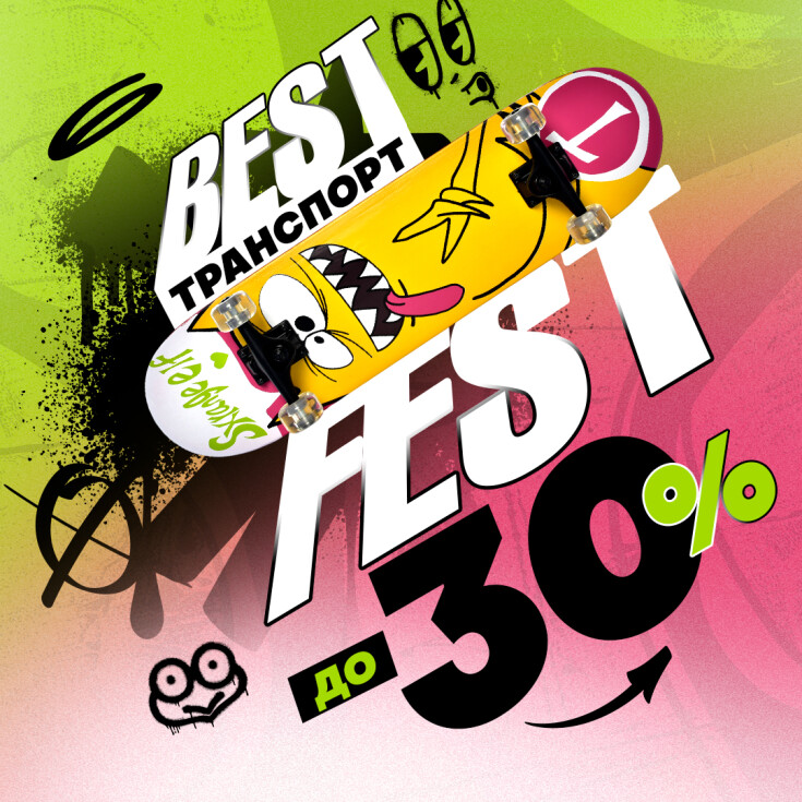 Транспорт FEST у Чудо Острів - dnipro.karavan.com.ua