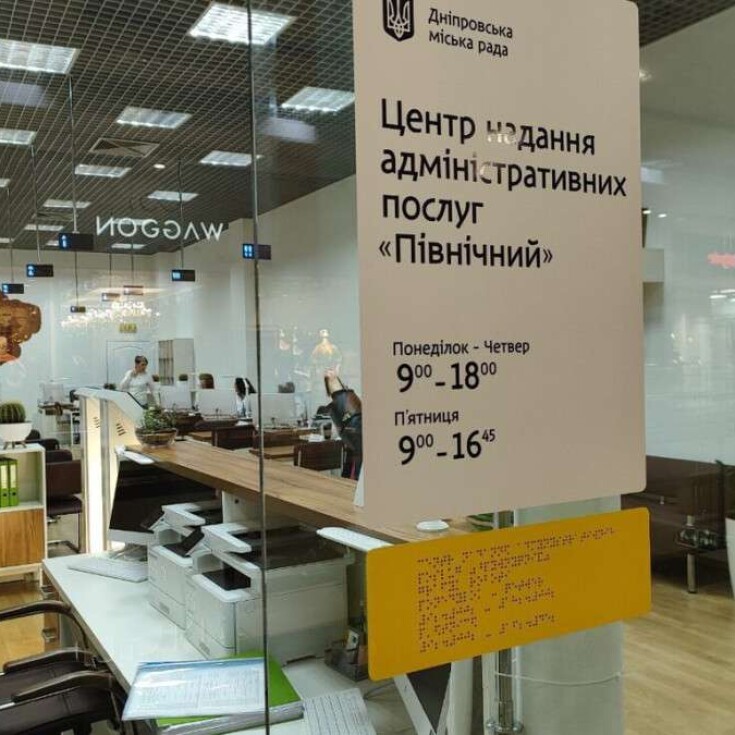 У Дніпрі в «Каравані» запрацював ЦНАП: які послуги тут надають - dnipro.karavan.com.ua