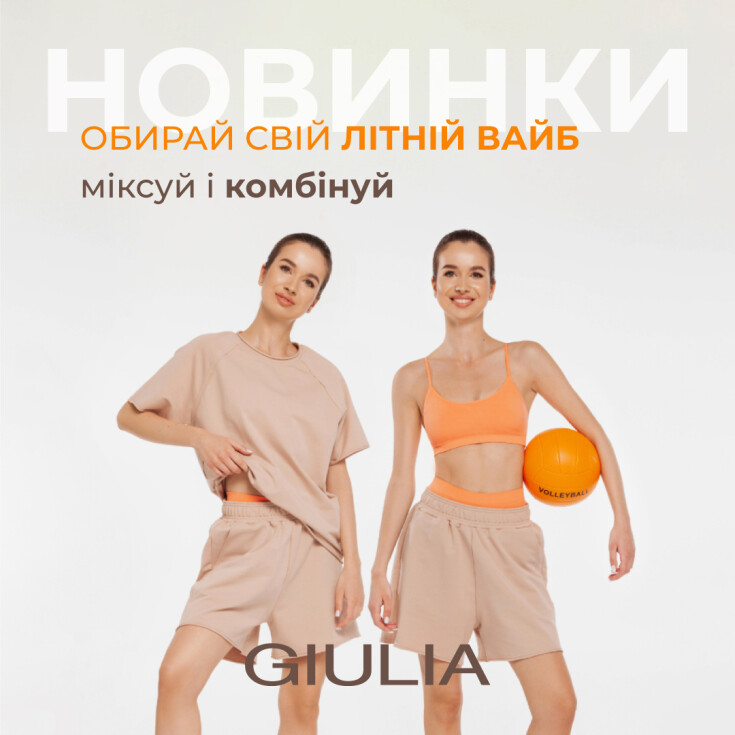 НОВИНКИ ВІД GIULIA - dnipro.karavan.com.ua