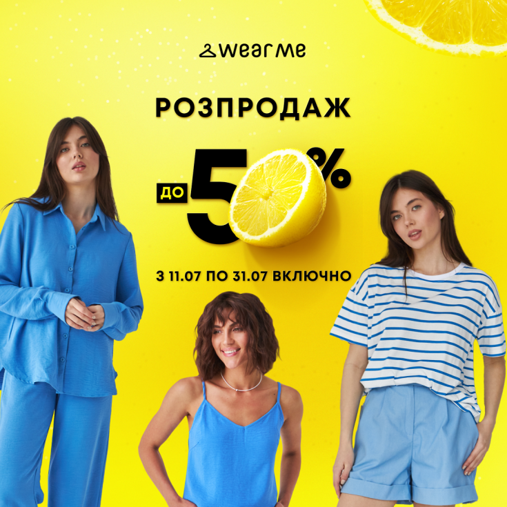 -50% на жіночий одяг Wear Me!  - dnipro.karavan.com.ua
