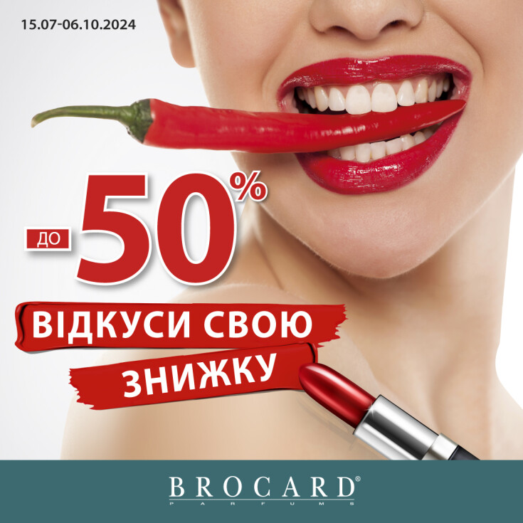Знижки до 50% у BROCARD - dnipro.karavan.com.ua