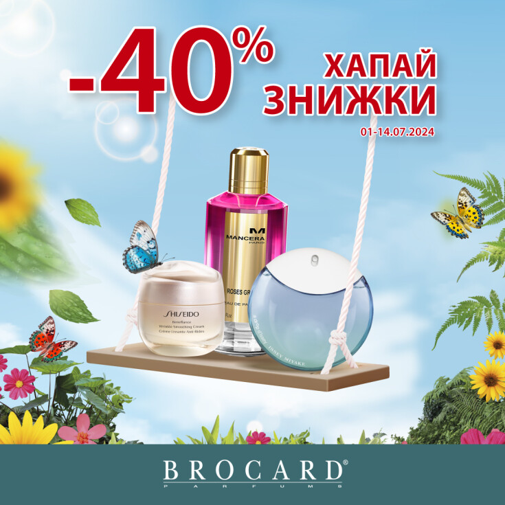 -40% на улюблені бренди у BROCARD - dnipro.karavan.com.ua