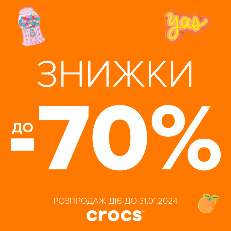 До -70% на все! Фінальні ціни розпродажу - dnipro.karavan.com.ua