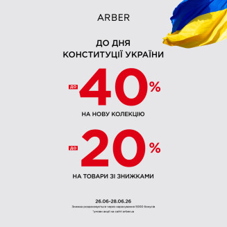 Святкуємо День Конституції разом з ARBER! - kiev.karavan.com.ua