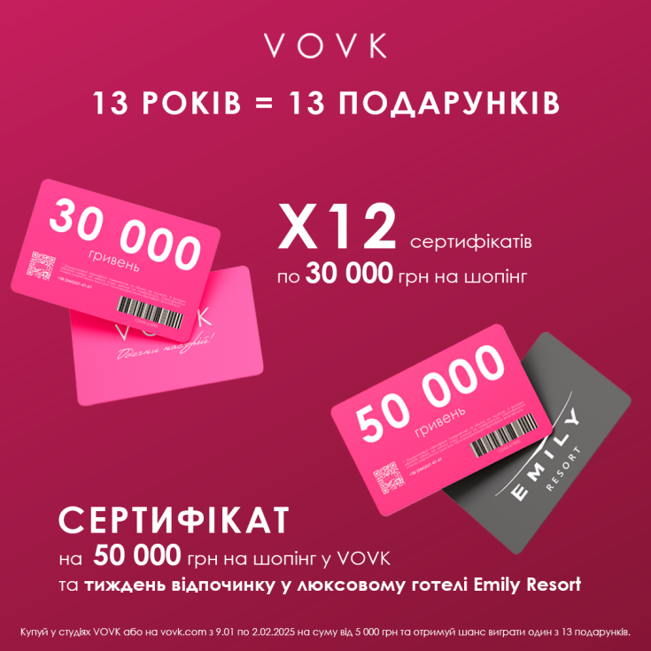 13 років = 13 подарунків  - dnipro.karavan.com.ua