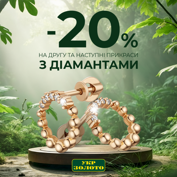 Бриллианты — твой лучший аксессуар этой весны - dnipro.karavan.com.ua