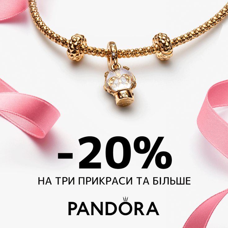 Новорічні свята – це час подарунків від Pandora - dnipro.karavan.com.ua
