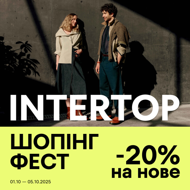 INTERTOP ШОПІНГ ФЕСТ ВТРЦ КАРАВАН! - dnipro.karavan.com.ua