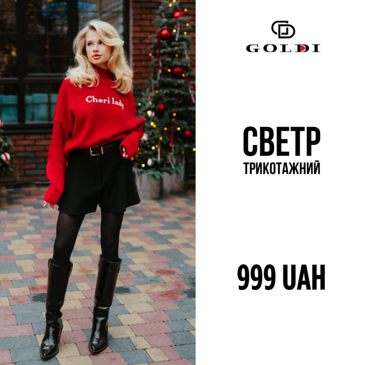 Жіночий стиль, який захоплює! - dnipro.karavan.com.ua