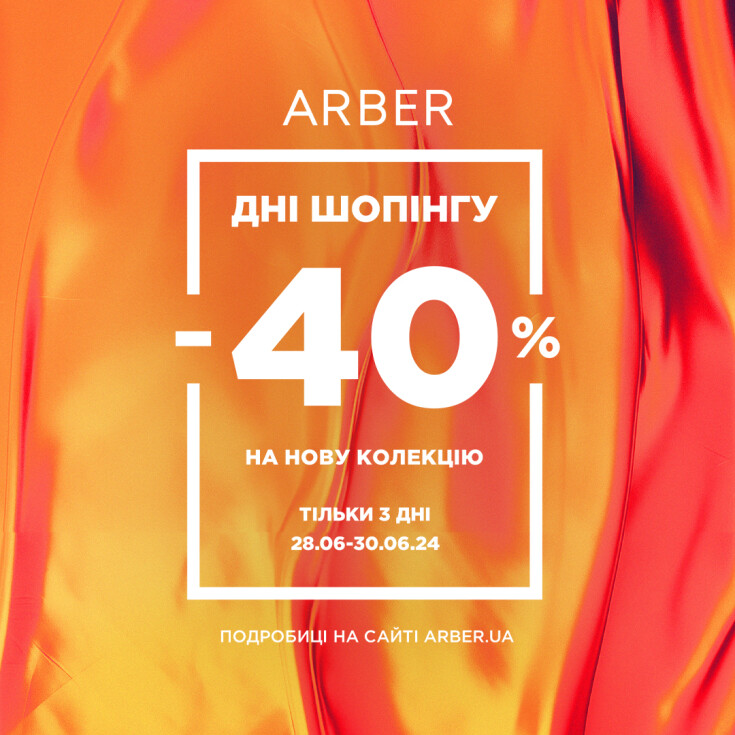 Оголошуємо Shopping Days! - dnipro.karavan.com.ua