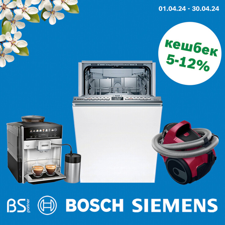 Кешбек до 12% в магазині BS-Partner - dnipro.karavan.com.ua