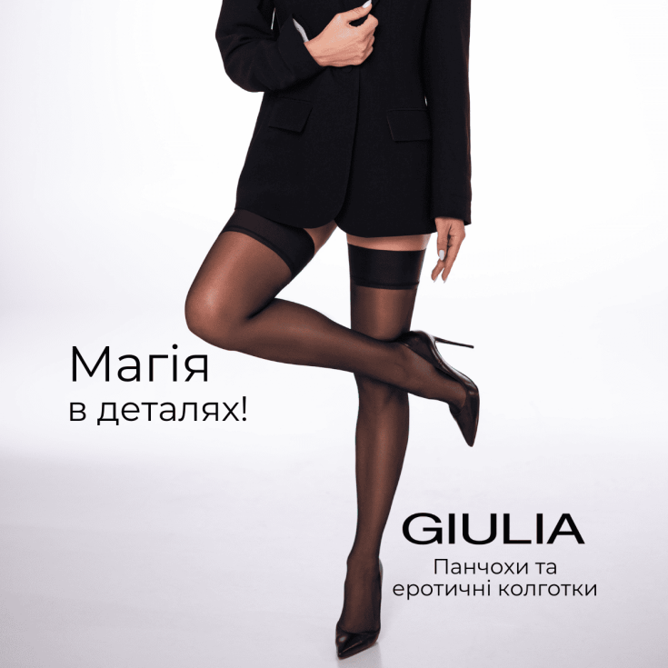 ПАНЧОХИ GIULIA - dnipro.karavan.com.ua