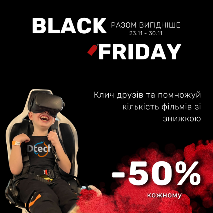 BLACK FRIDAY з Dtech! - dnipro.karavan.com.ua