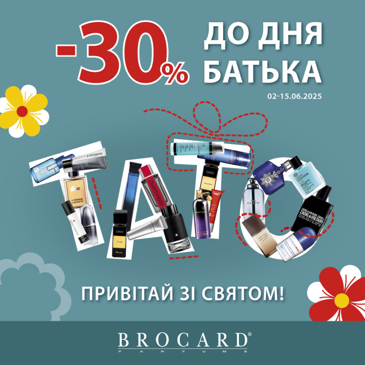 Знижка 30% у BROCARD - dnipro.karavan.com.ua