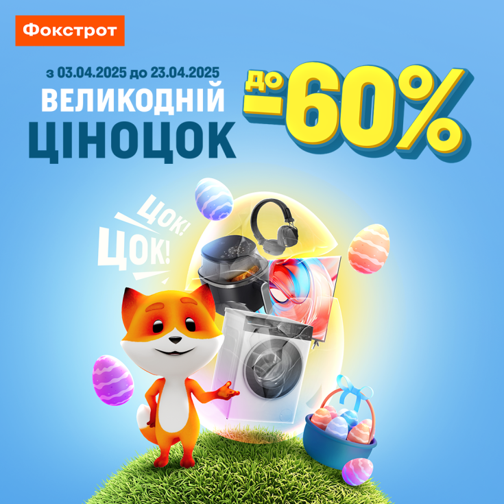ЦОКни собі знижечку! - dnipro.karavan.com.ua