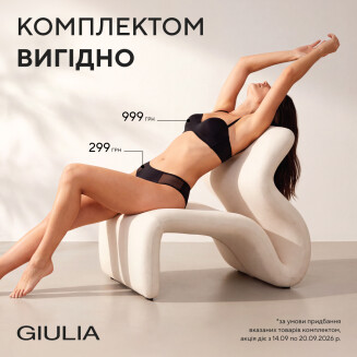 КОМПЛЕКТОМ ВИГІДНО від GIULIA - kiev.karavan.com.ua