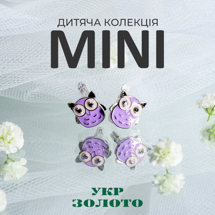 Подарунки для малечі від «Укрзолото»!  - dnipro.karavan.com.ua