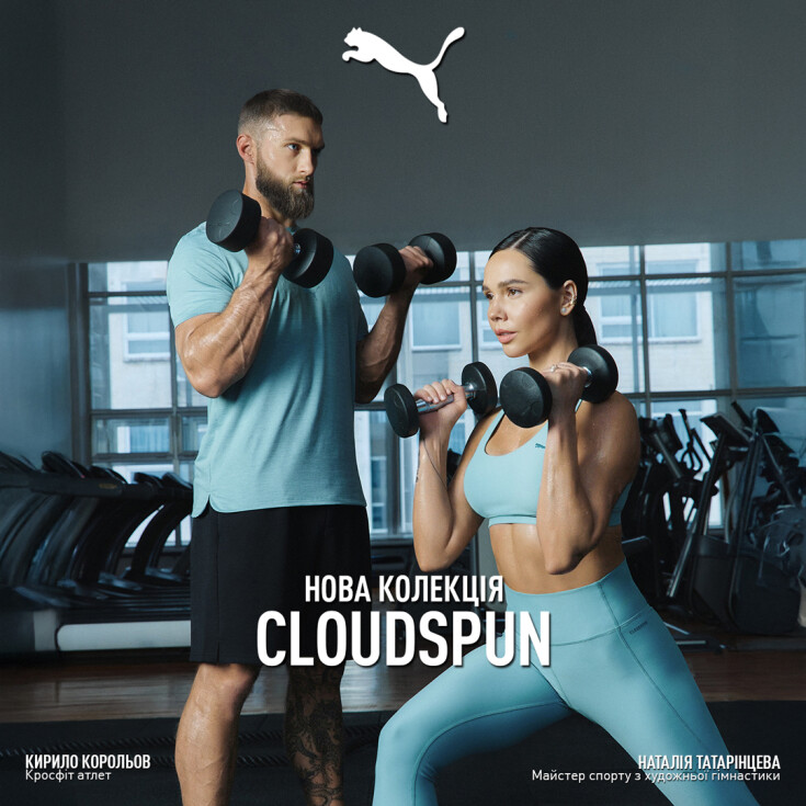 НОВА ТРЕНУВАЛЬНА КОЛЕКЦІЯ CLOUDSPUN - dnipro.karavan.com.ua