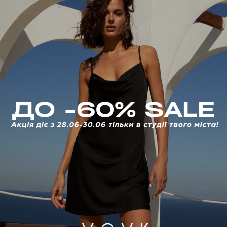 Розпродаж у Vovk - dnipro.karavan.com.ua