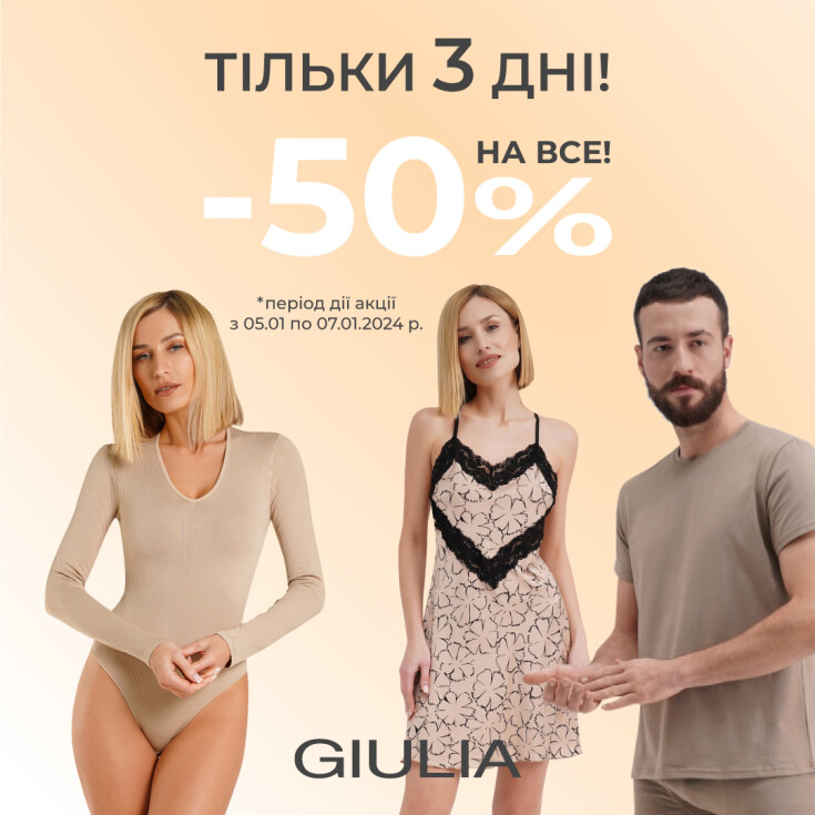 АКЦІЯ! Оголошуємо -50% НА ВСЕ! - dnipro.karavan.com.ua