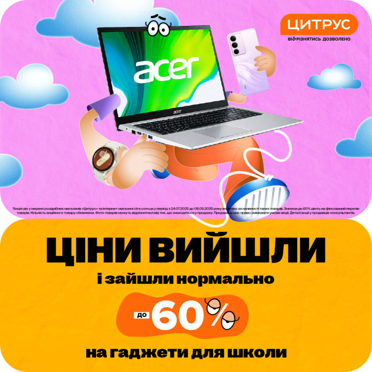 Back to school? - dnipro.karavan.com.ua