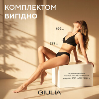 КОМПЛЕКТОМ ВИГІДНО GIULIA - kiev.karavan.com.ua