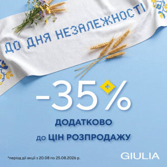 АКЦИЯ -35% ко Дню Независимости от GIULIA - kiev.karavan.com.ua