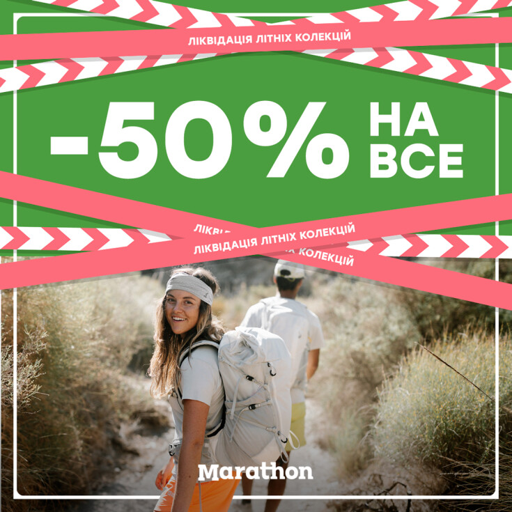 Ліквідація літніх колекцій в мережі Marathon розпочата - dnipro.karavan.com.ua