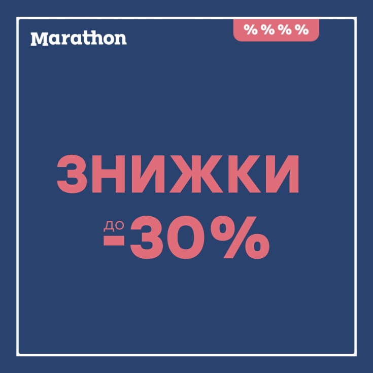 Скидки до -30% ждут тебя - dnipro.karavan.com.ua