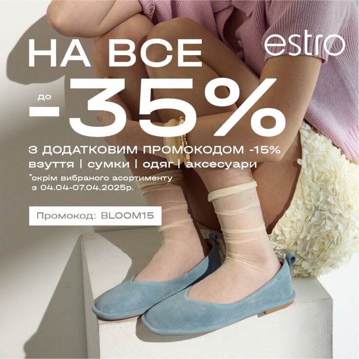 -15% тільки 4 дні! Встигни забрати своє!  - dnipro.karavan.com.ua