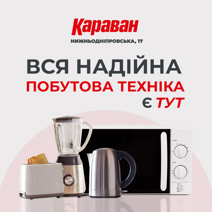 Запрошуємо у ТРЦ 