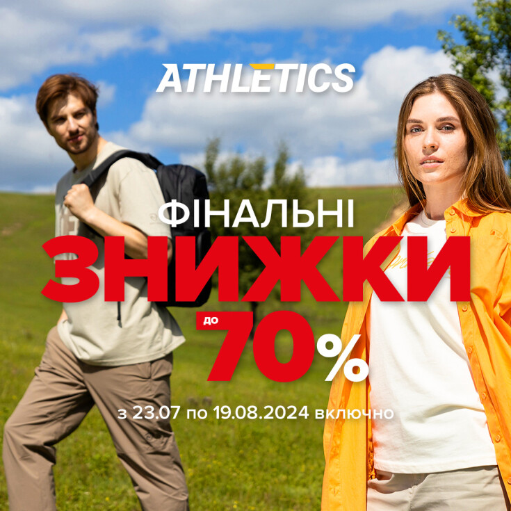 Фінальні знижки до 70%!  - dnipro.karavan.com.ua