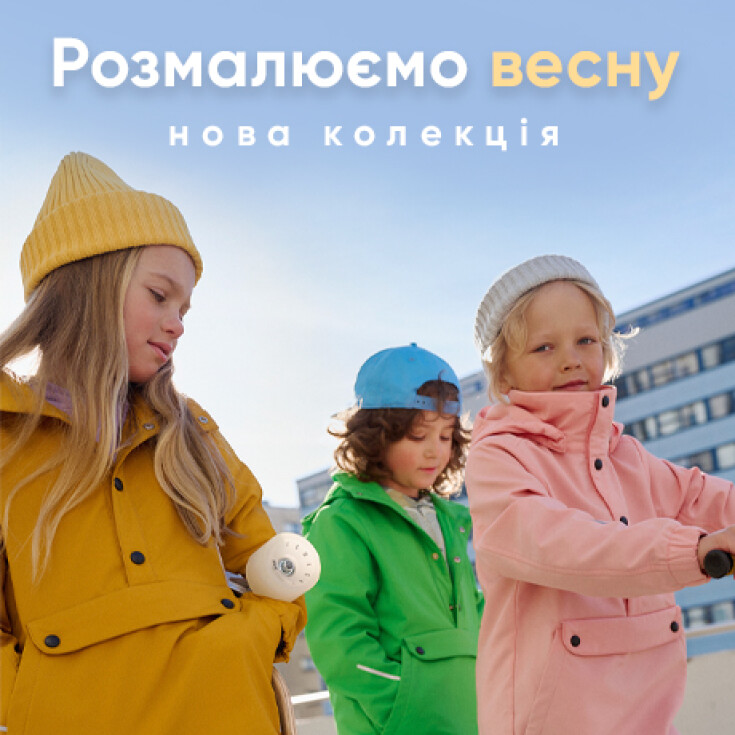 Розмалюємо весну з Reima - dnipro.karavan.com.ua