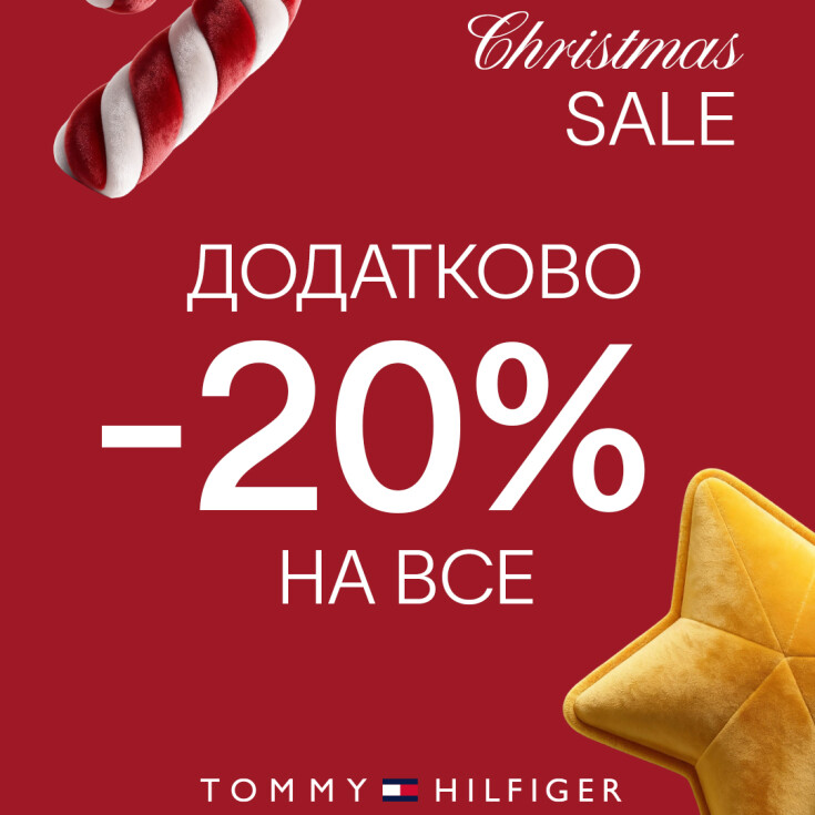 Додатково -20% на все* від TOMMY - dnipro.karavan.com.ua