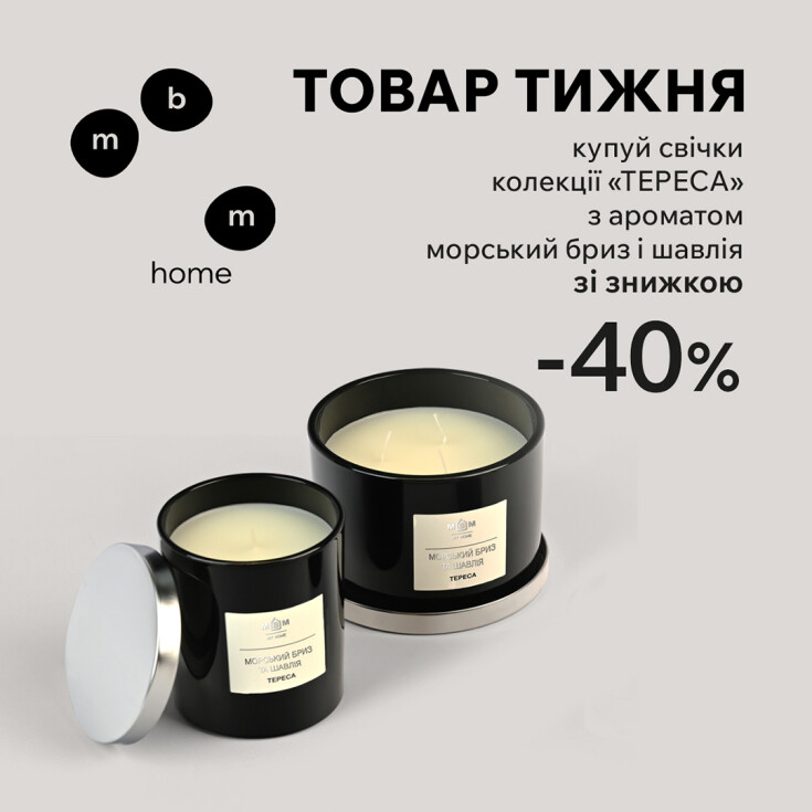 Товар тижня. Ароматичні свічки «Тереса» зі знижкою 40% - dnipro.karavan.com.ua