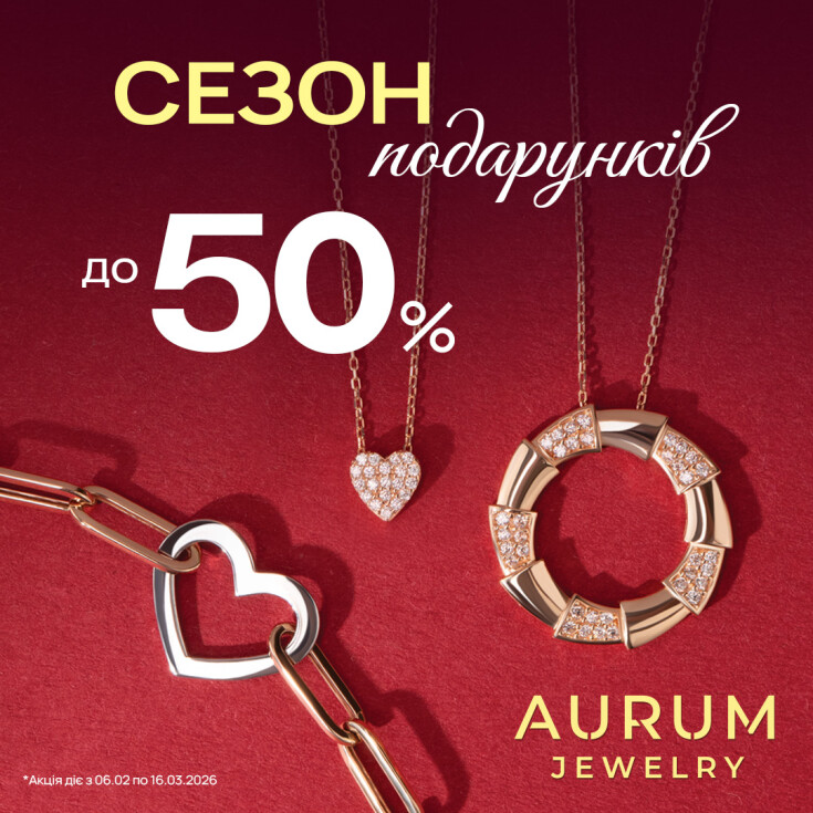Сезон подарунків в ювелірній мережі AURUM розпочато - dnipro.karavan.com.ua