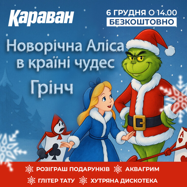 День Святого Миколая у ТРЦ «Караван» - dnipro.karavan.com.ua