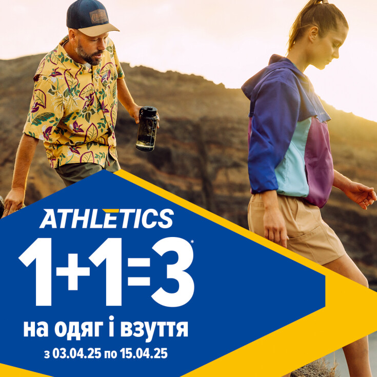 Акція «1+1=3 одяг та взуття» - dnipro.karavan.com.ua