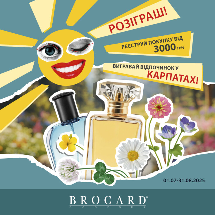 Погружайся в лето с BROCARD! - dnipro.karavan.com.ua